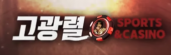 고광렬 공식 로고